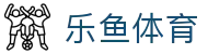 乐鱼体育 - 官方入口 - 中国APP官方下载